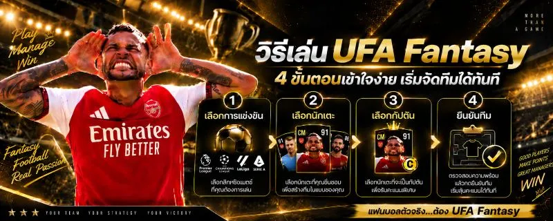 UFA Fantasy